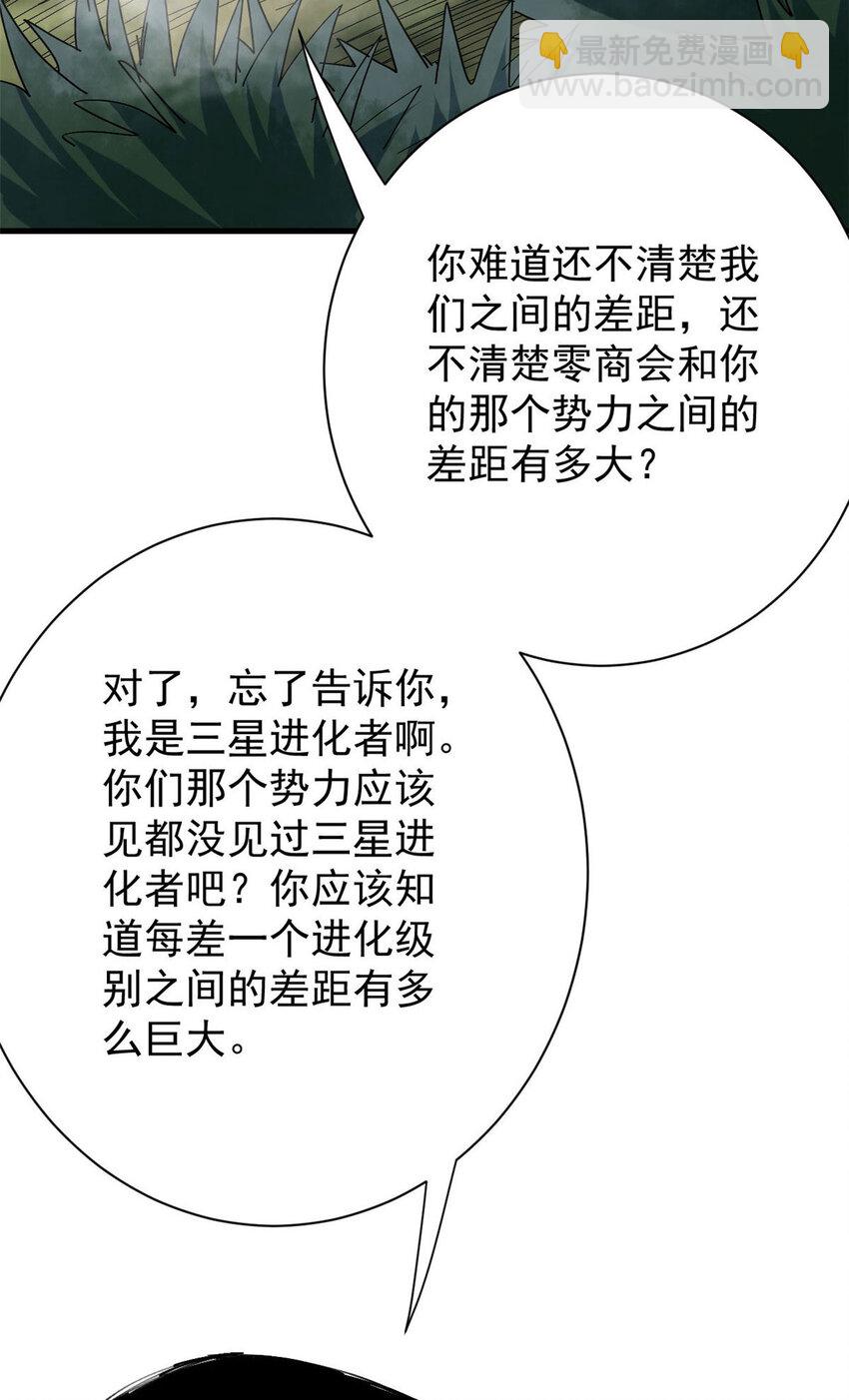 162 怪物的进化(1/2)-第164话