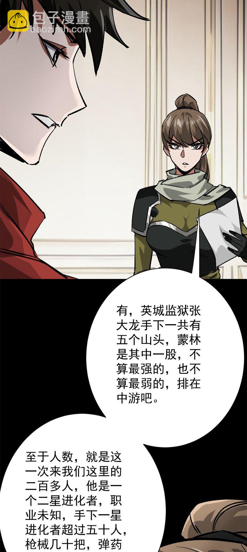 164 迎战-第166话