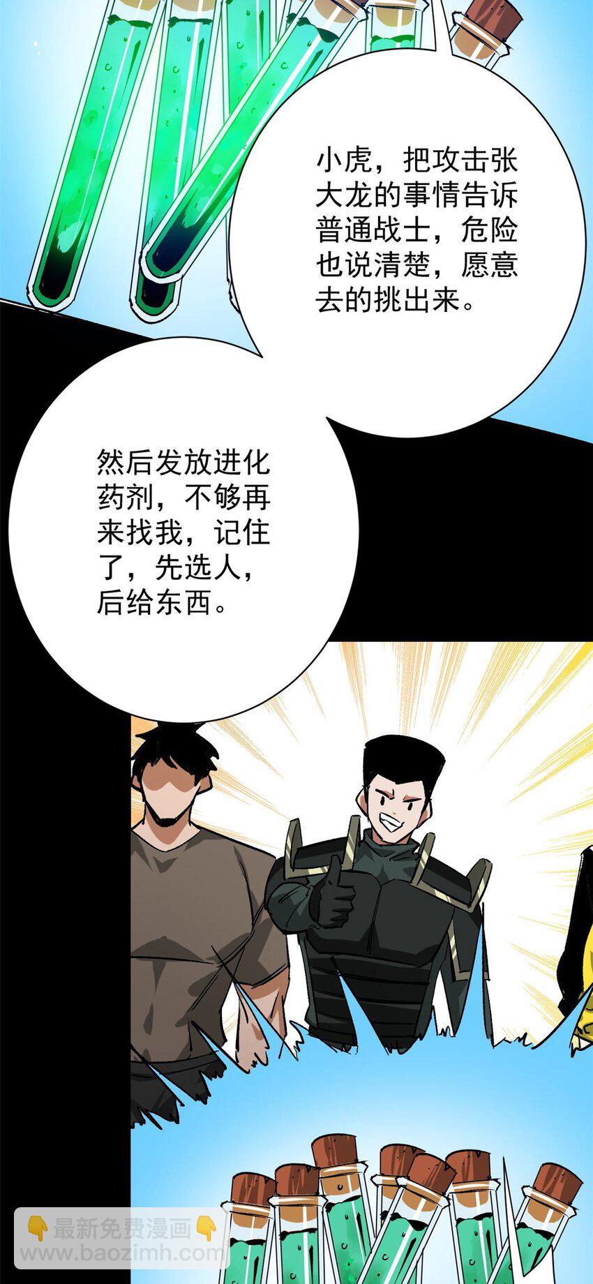 164 迎战-第166话