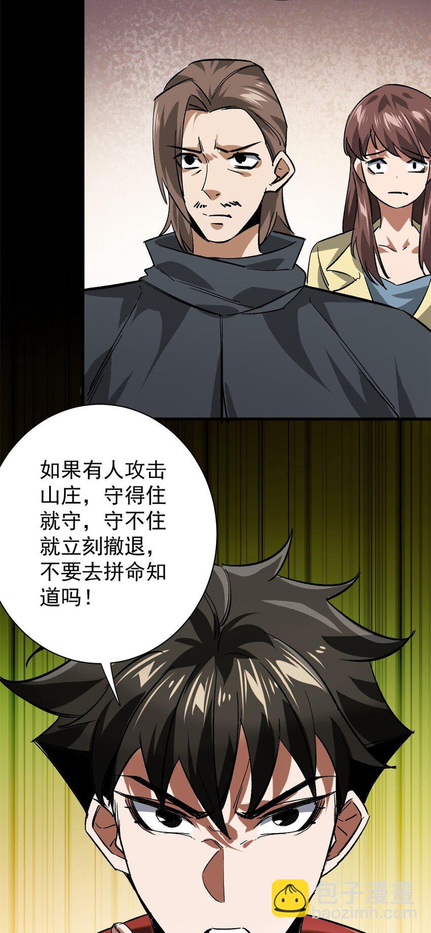 164 迎战-第166话