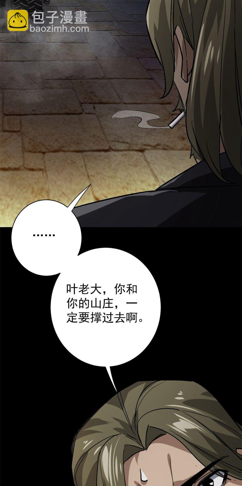 164 迎战-第166话