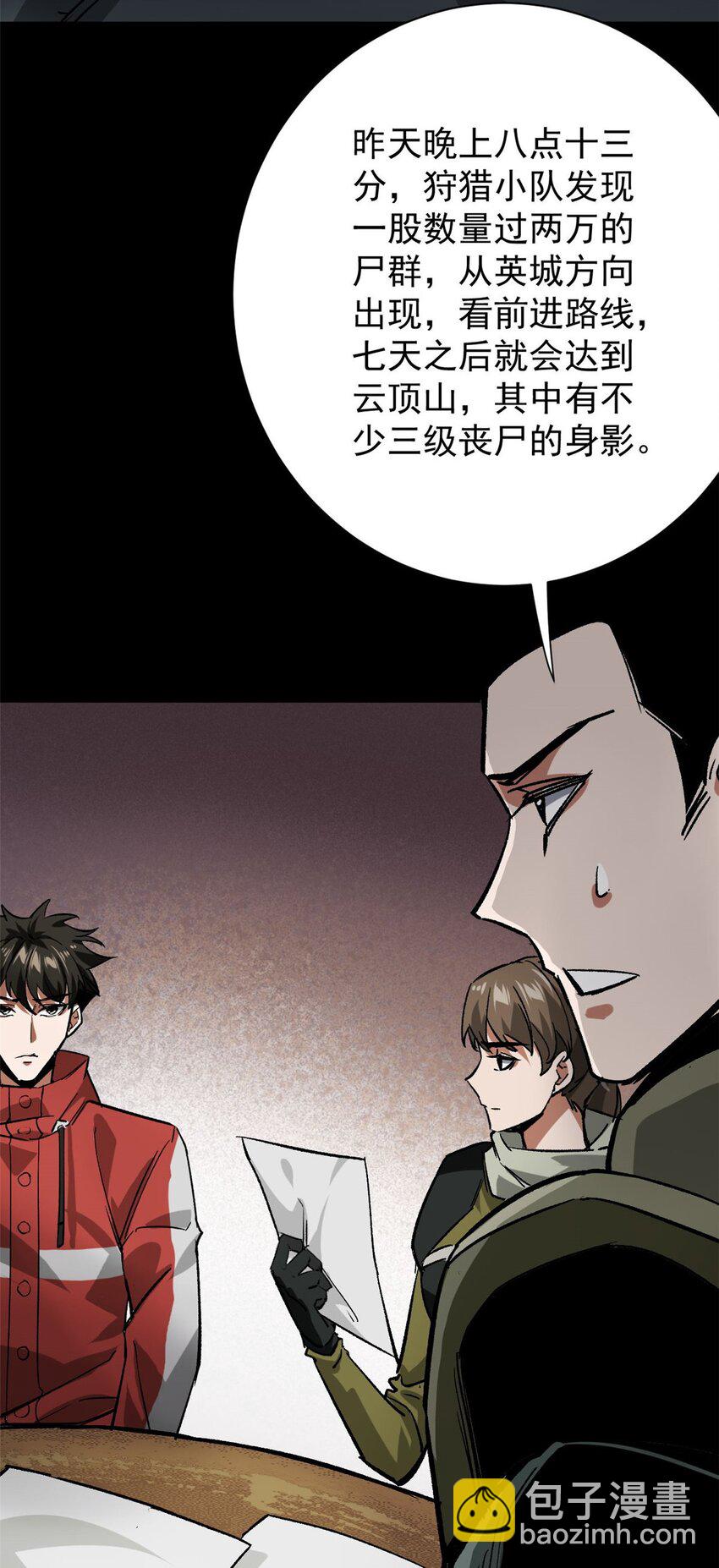 164 迎战-第166话
