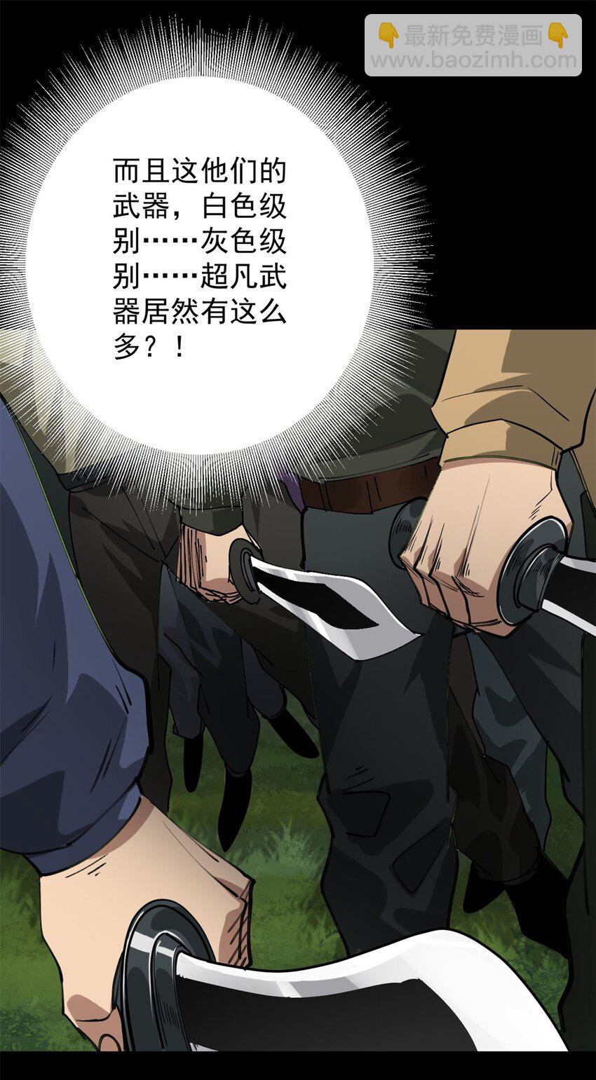 166 楼家湖心岛-第168话