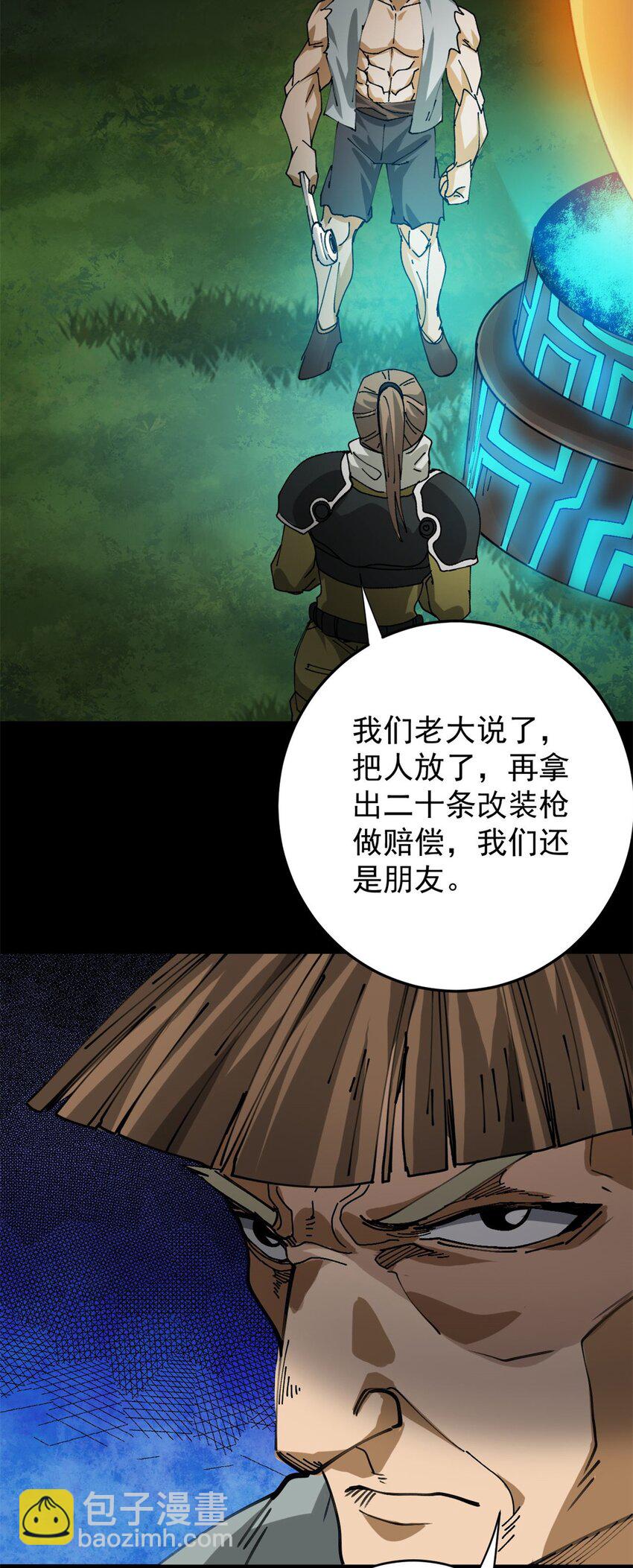 166 楼家湖心岛-第168话