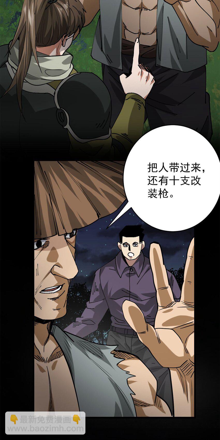 166 楼家湖心岛-第168话