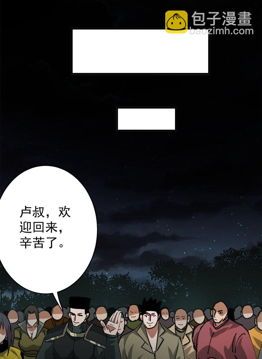 166 楼家湖心岛-第168话