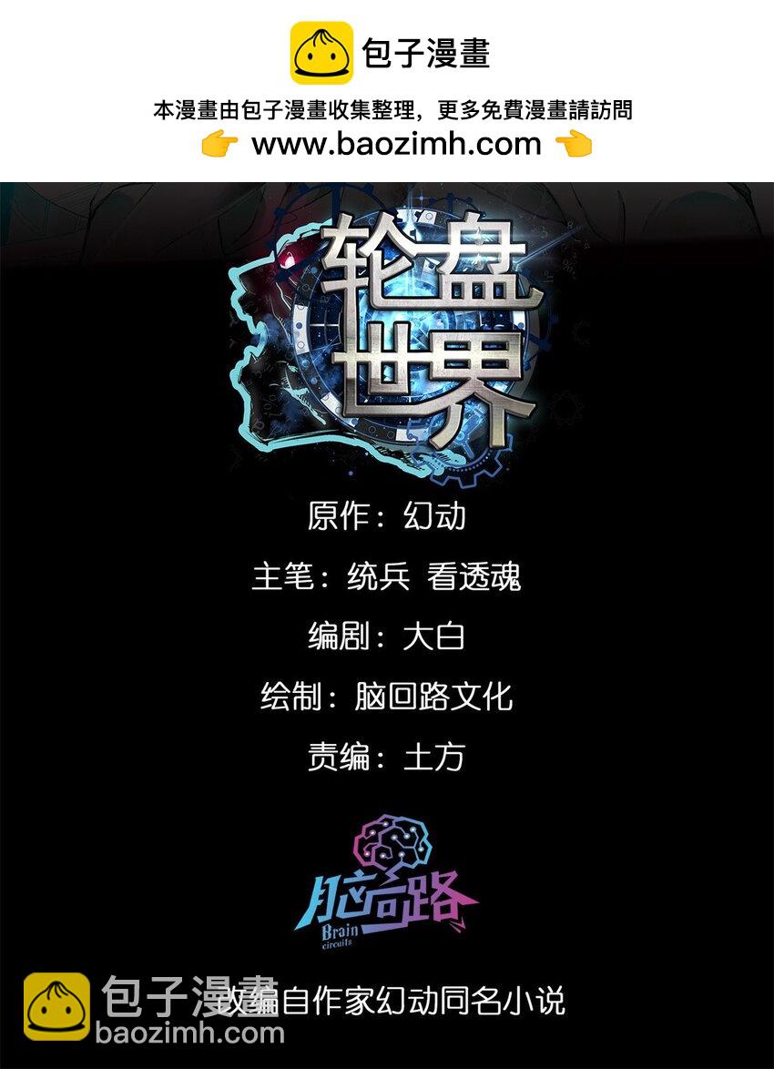 166 楼家湖心岛-第168话