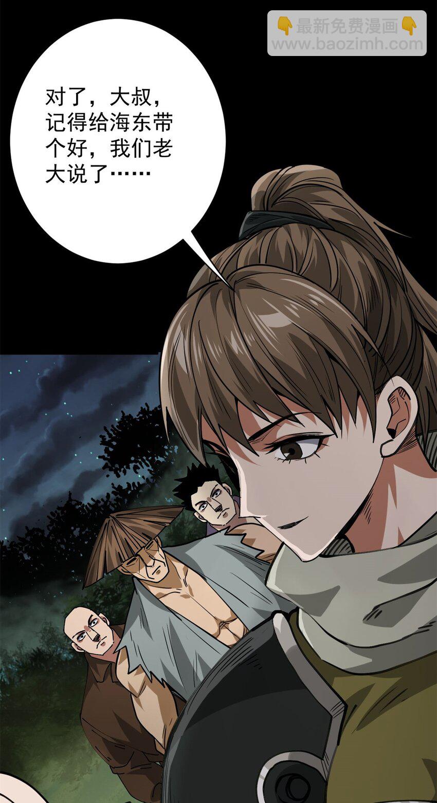 166 楼家湖心岛-第168话