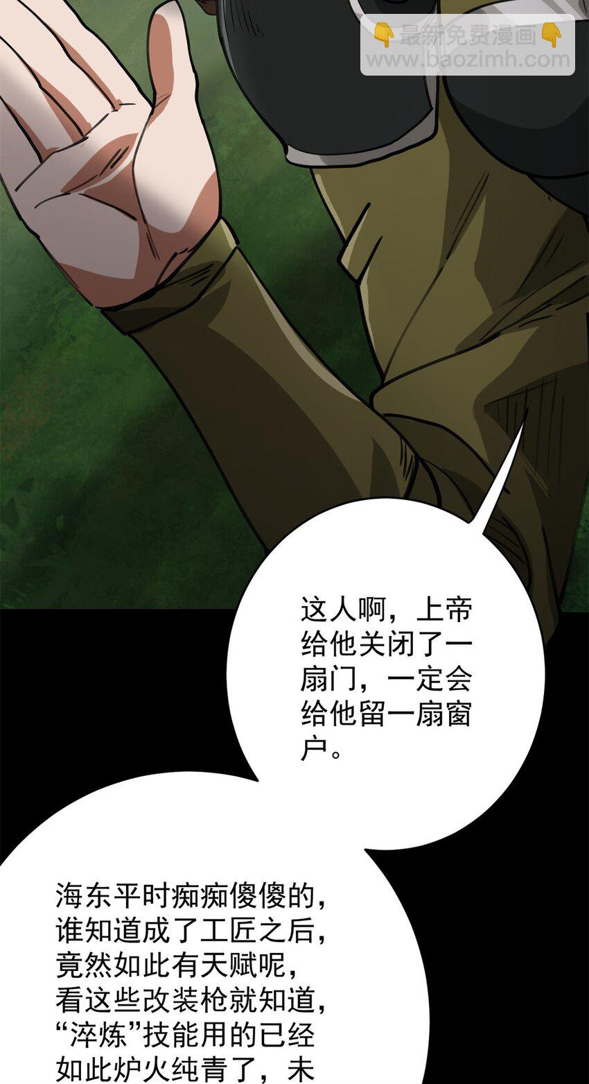 166 楼家湖心岛-第168话