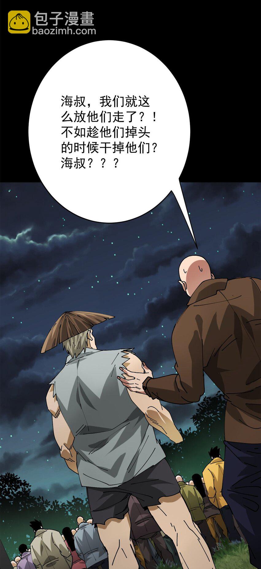 166 楼家湖心岛-第168话