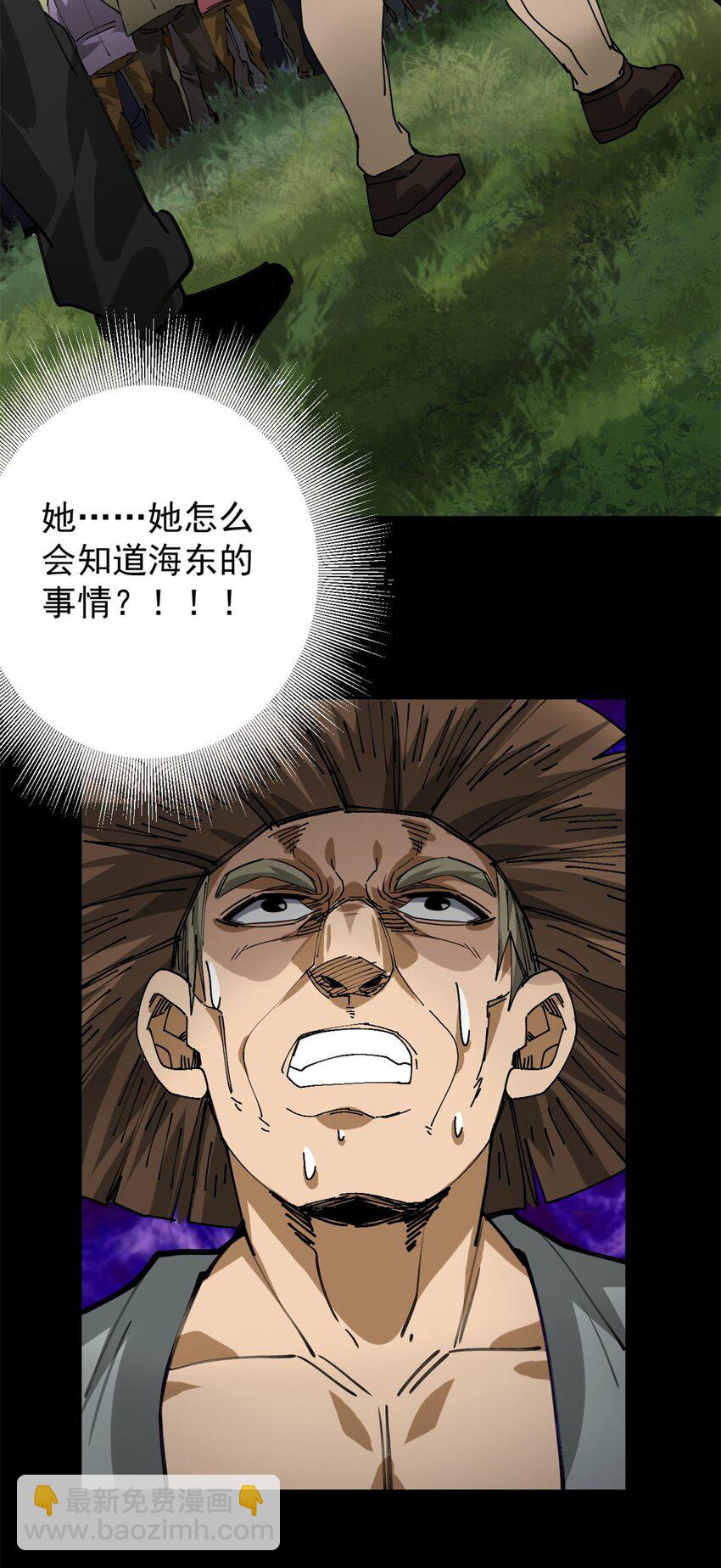 166 楼家湖心岛-第168话
