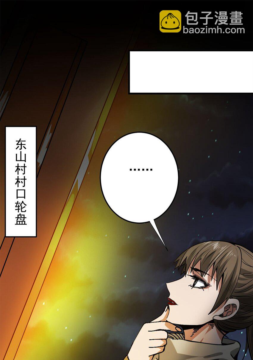166 楼家湖心岛-第168话