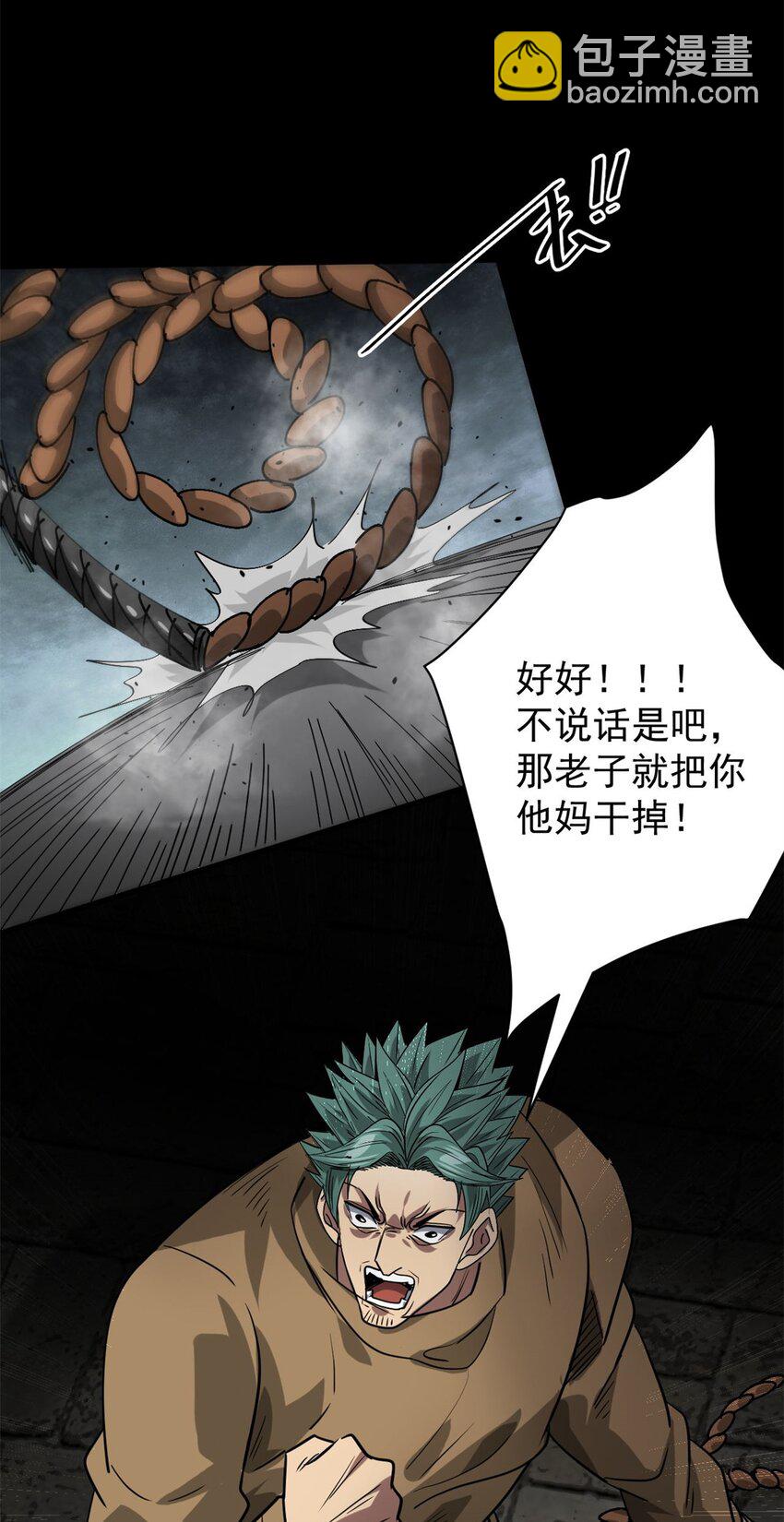 166 楼家湖心岛-第168话