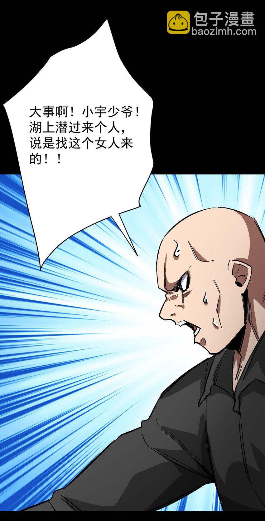 166 楼家湖心岛-第168话