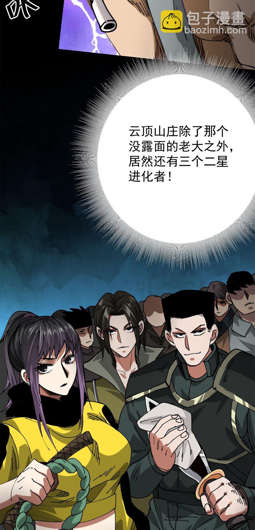 166 楼家湖心岛-第168话