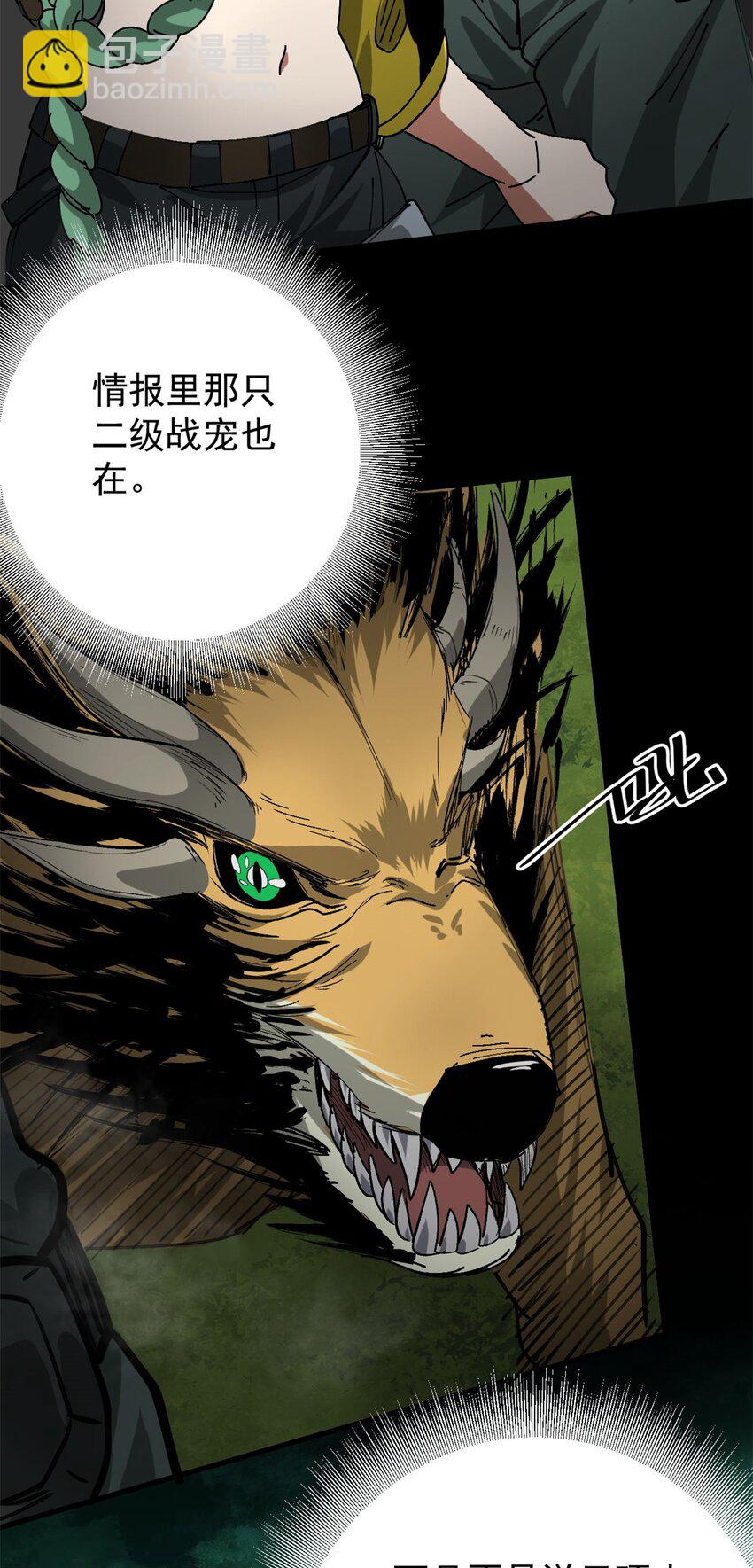 166 楼家湖心岛-第168话