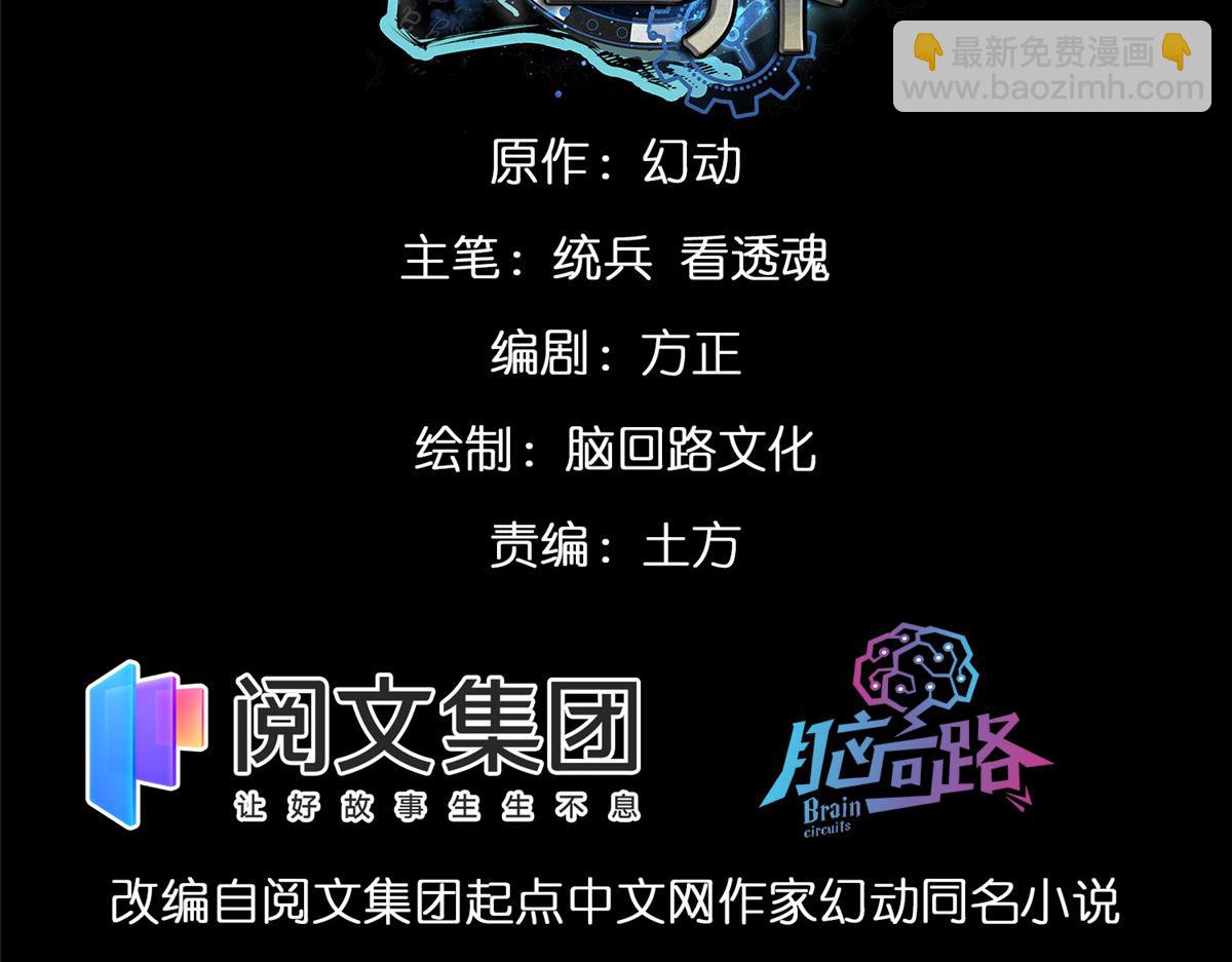 18 见习工匠(1/4)-第18话
