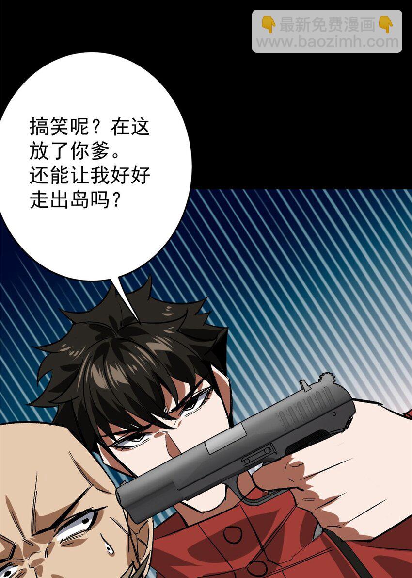 168 解救夏白(1/2)-第170话