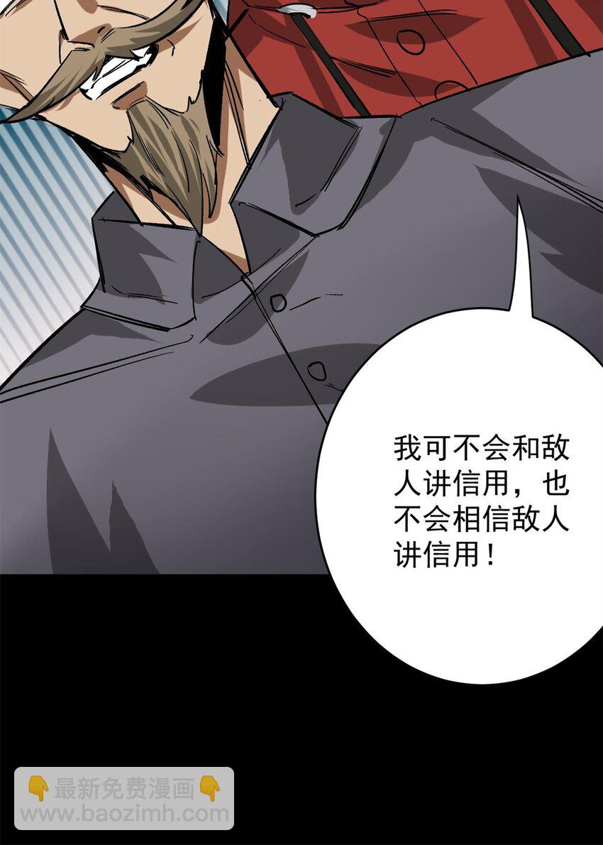 168 解救夏白(1/2)-第170话