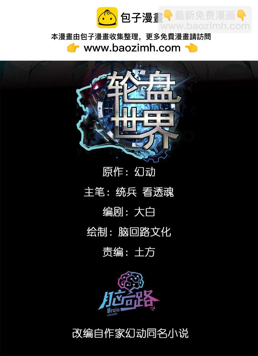 168 解救夏白(1/2)-第170话