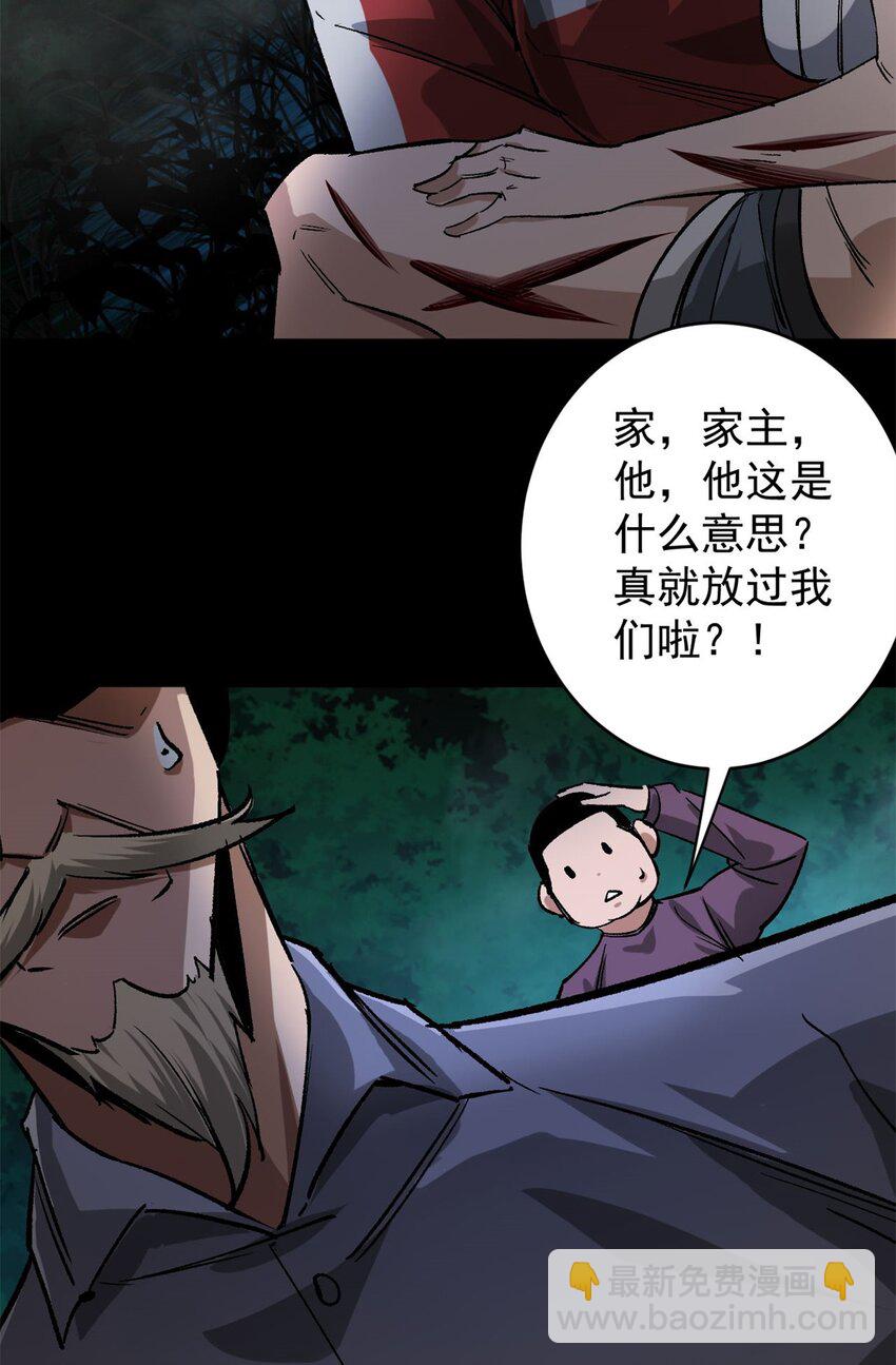 168 解救夏白(1/2)-第170话