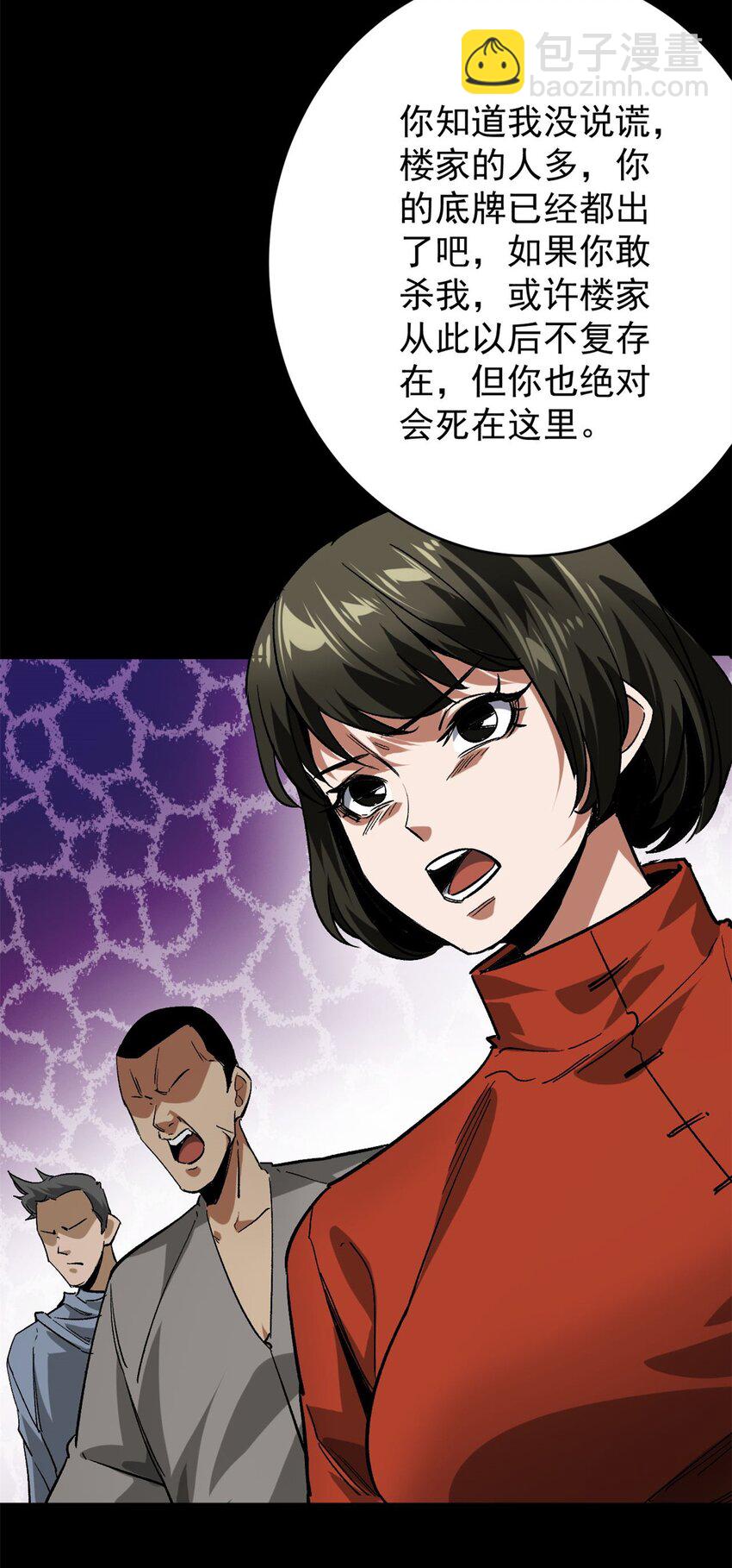 168 解救夏白(1/2)-第170话