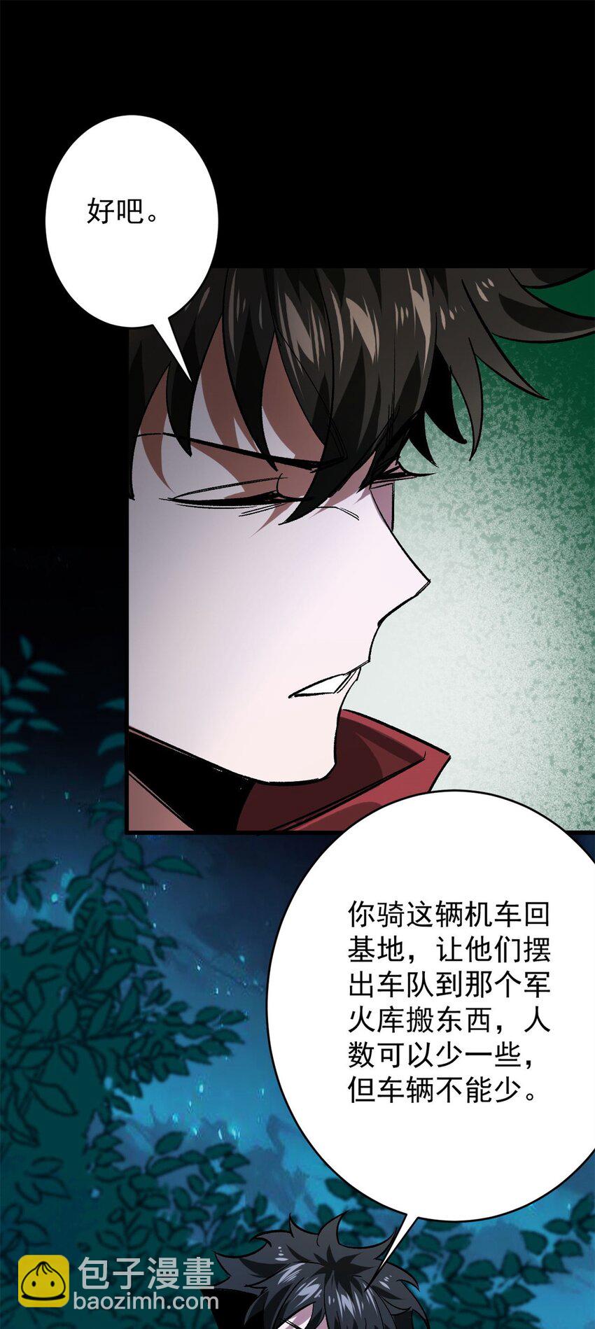 168 解救夏白(1/2)-第170话