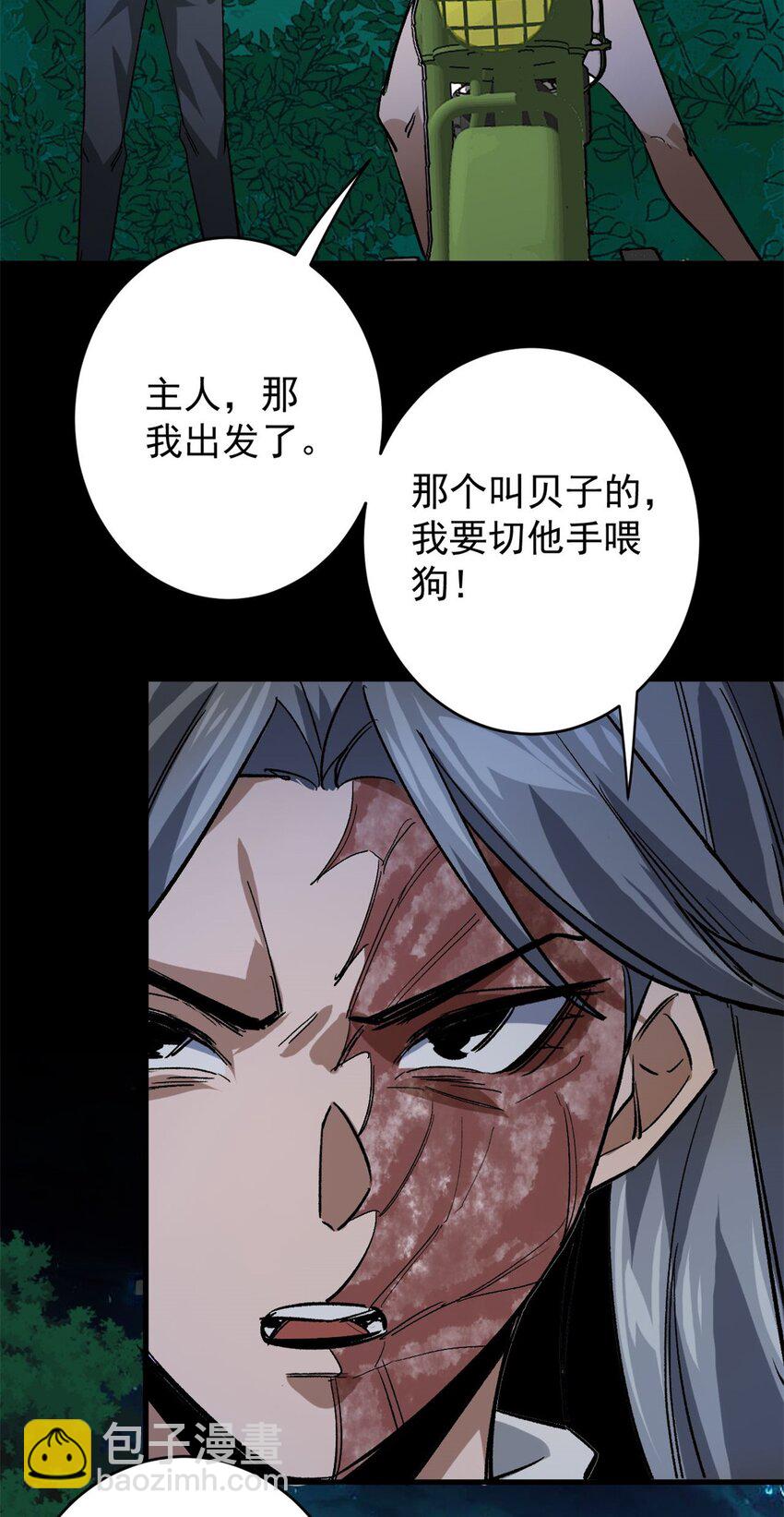 168 解救夏白(1/2)-第170话