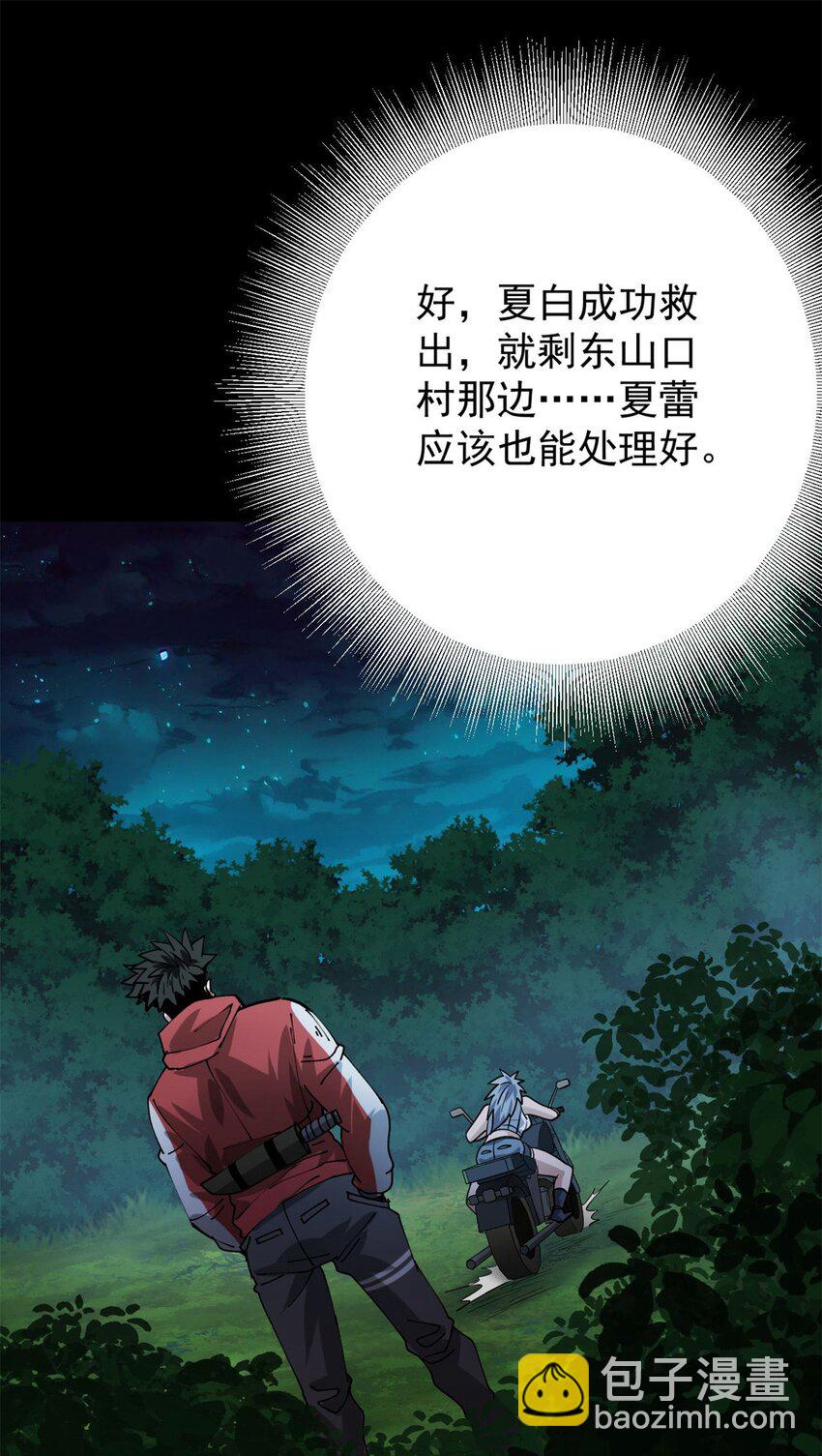 168 解救夏白(1/2)-第170话