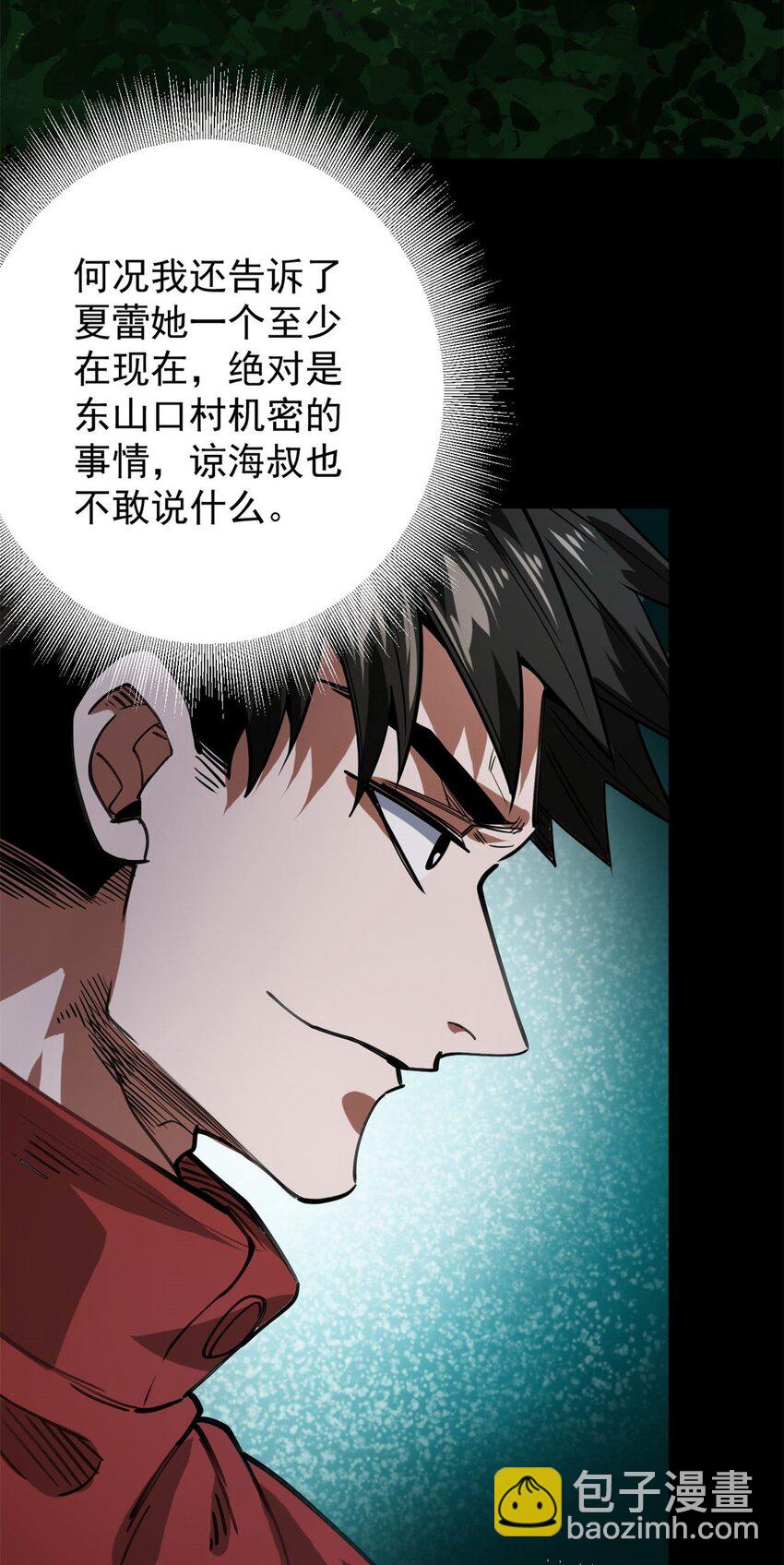 168 解救夏白(1/2)-第170话
