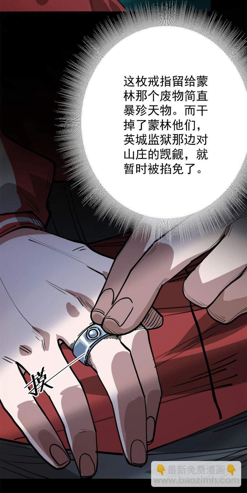 168 解救夏白(1/2)-第170话