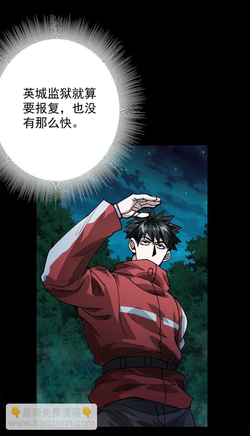 168 解救夏白(1/2)-第170话