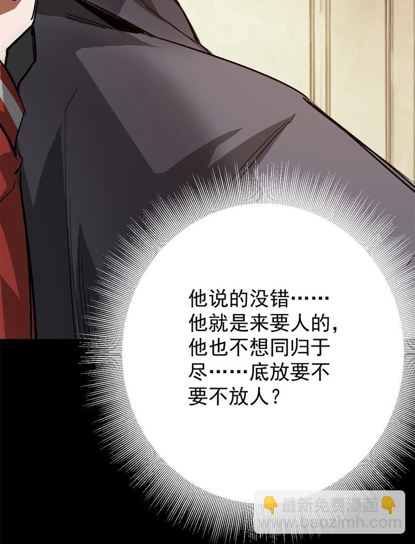 168 解救夏白(1/2)-第170话