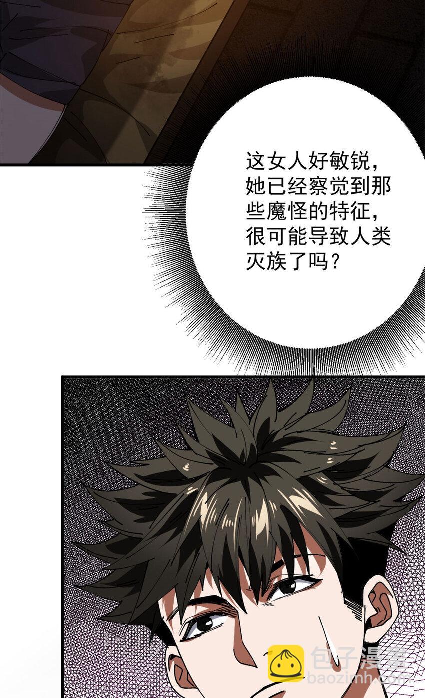 170 造人红(1/2)-第172话