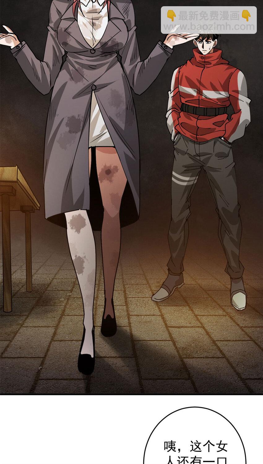 170 造人红(1/2)-第172话
