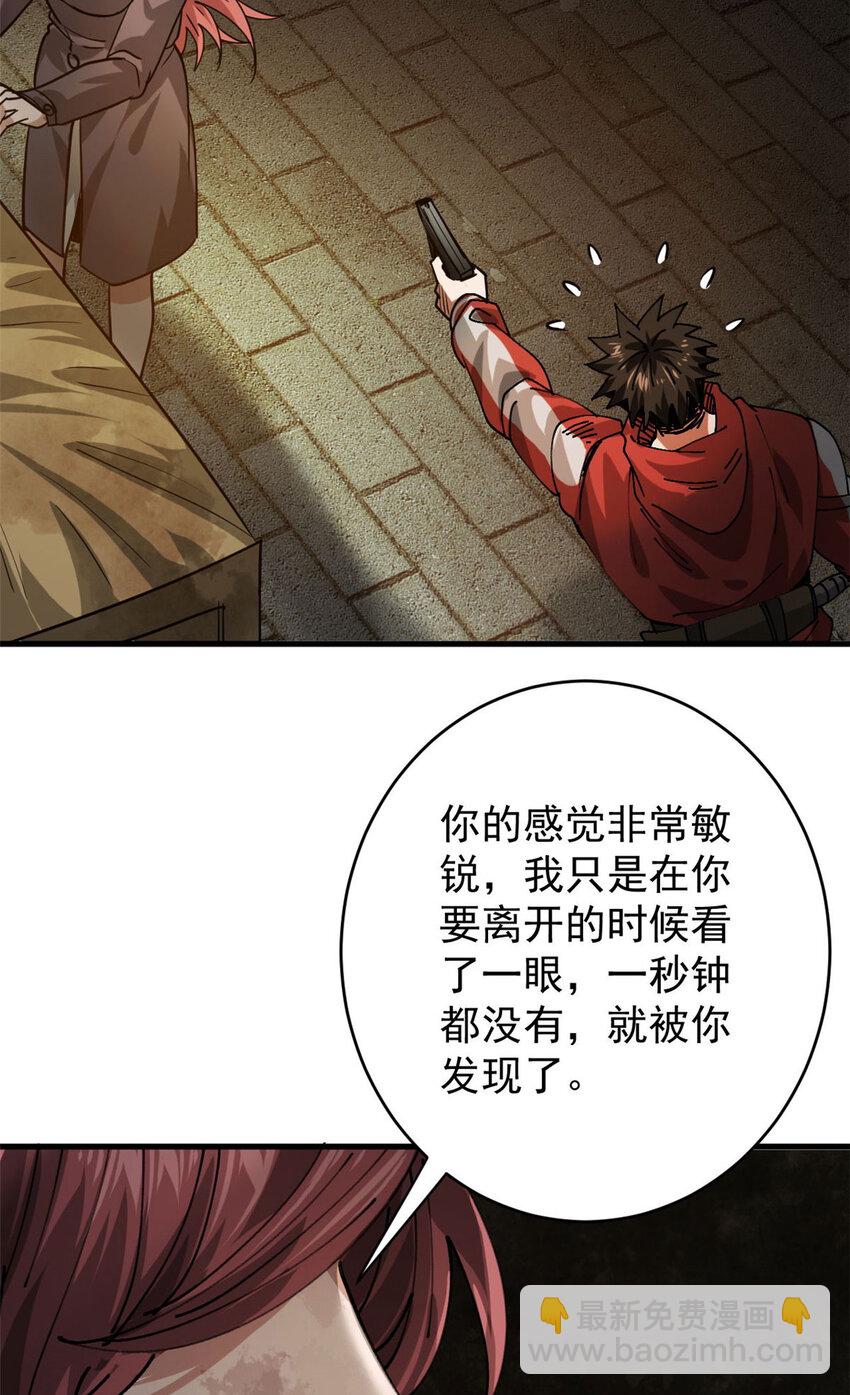 170 造人红(1/2)-第172话