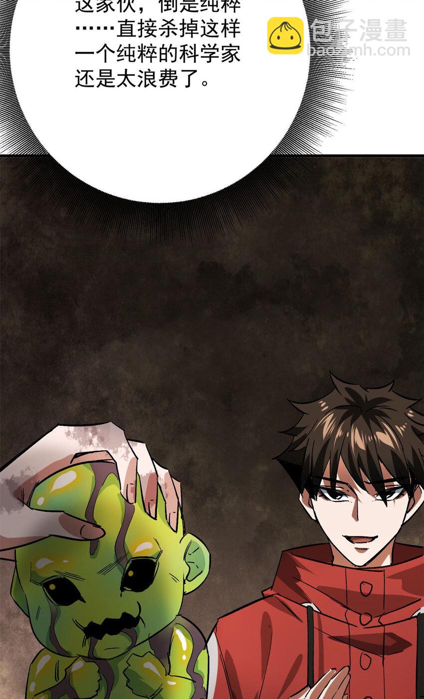 170 造人红(1/2)-第172话