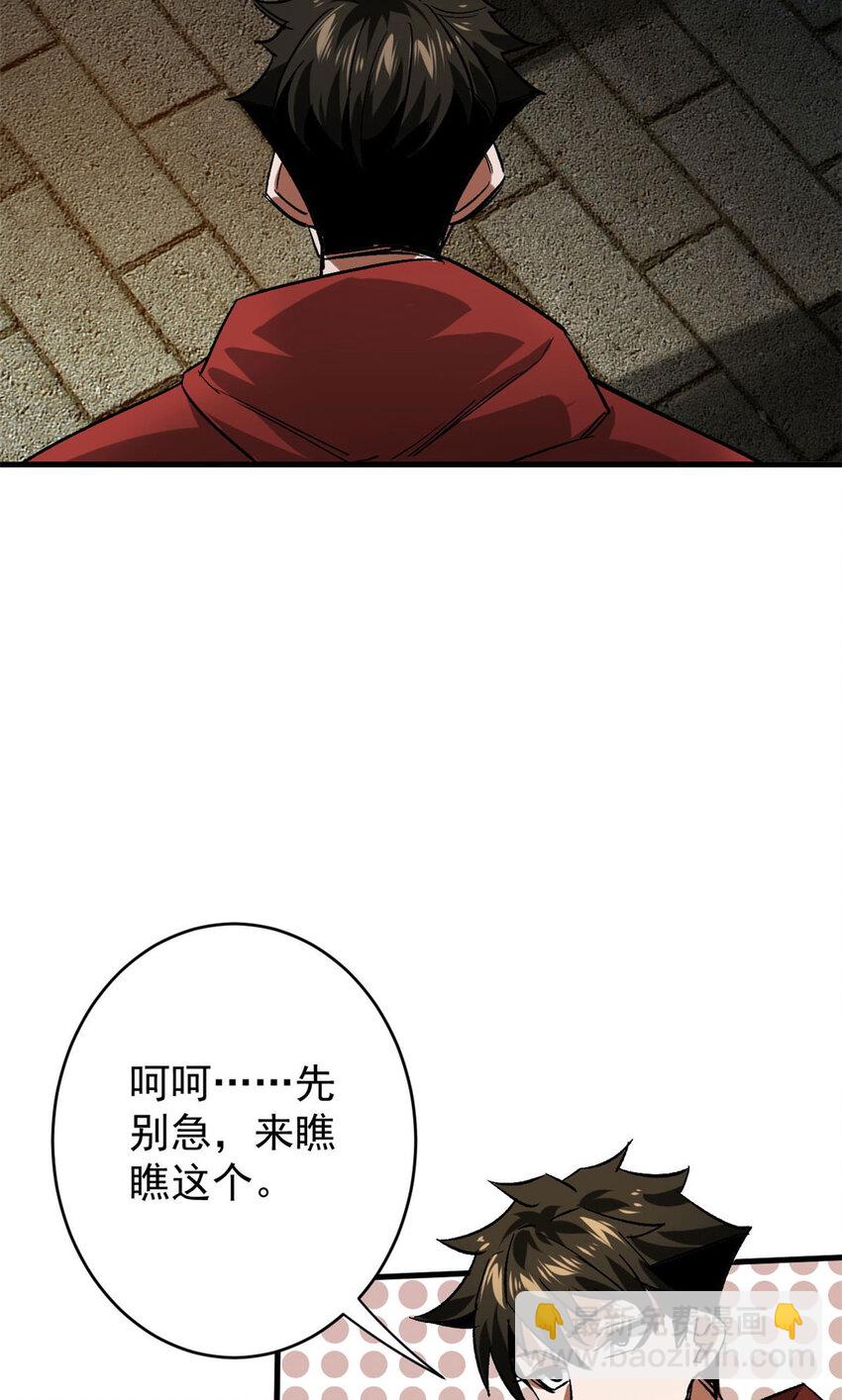 170 造人红(1/2)-第172话