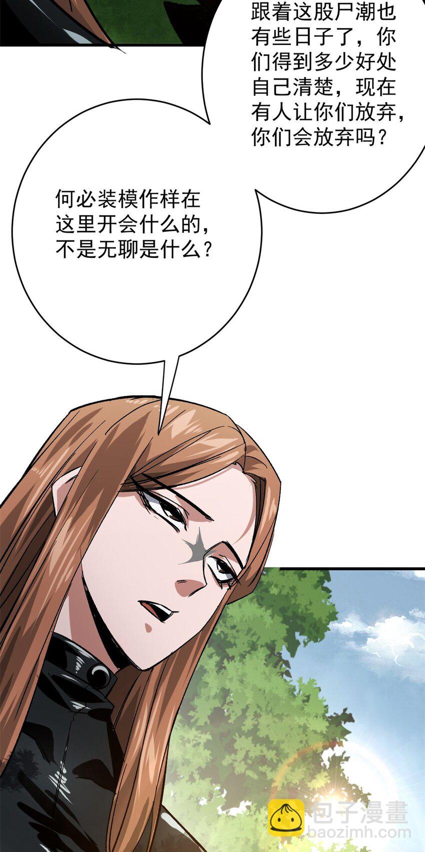 172 最熟悉的陌生人(1/2)-第174话