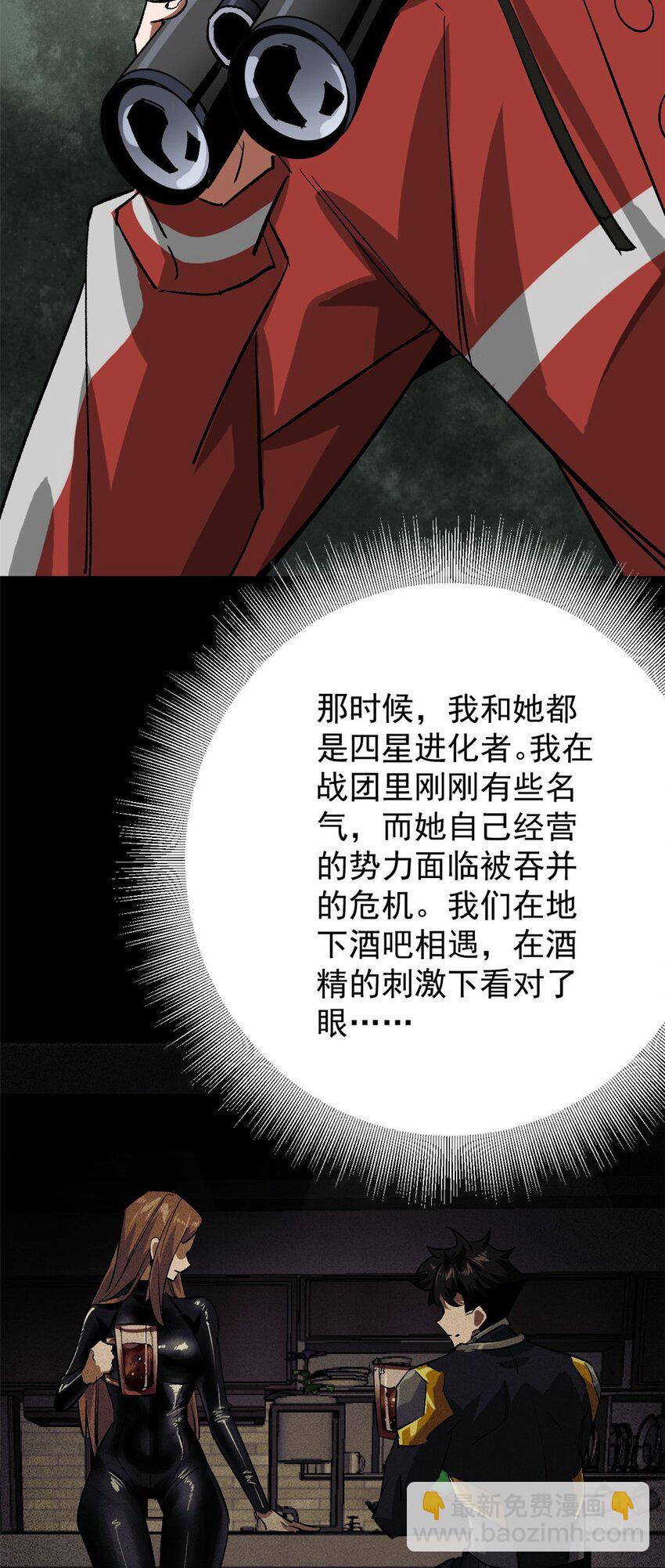 172 最熟悉的陌生人(1/2)-第174话