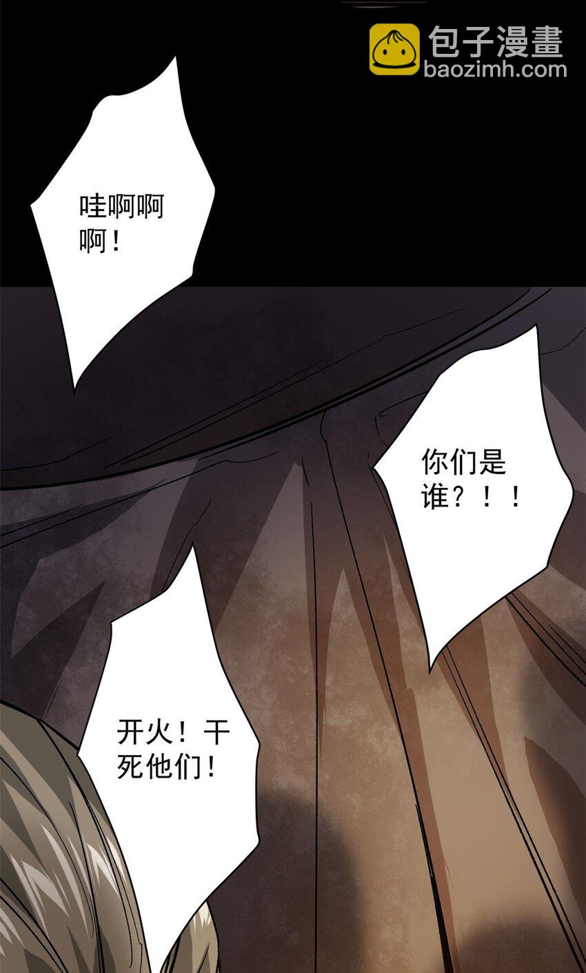 172 最熟悉的陌生人(1/2)-第174话