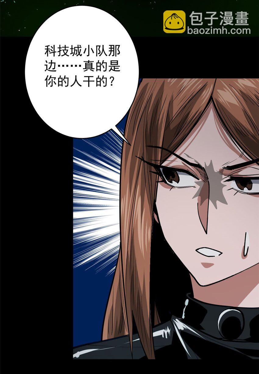 172 最熟悉的陌生人(1/2)-第174话