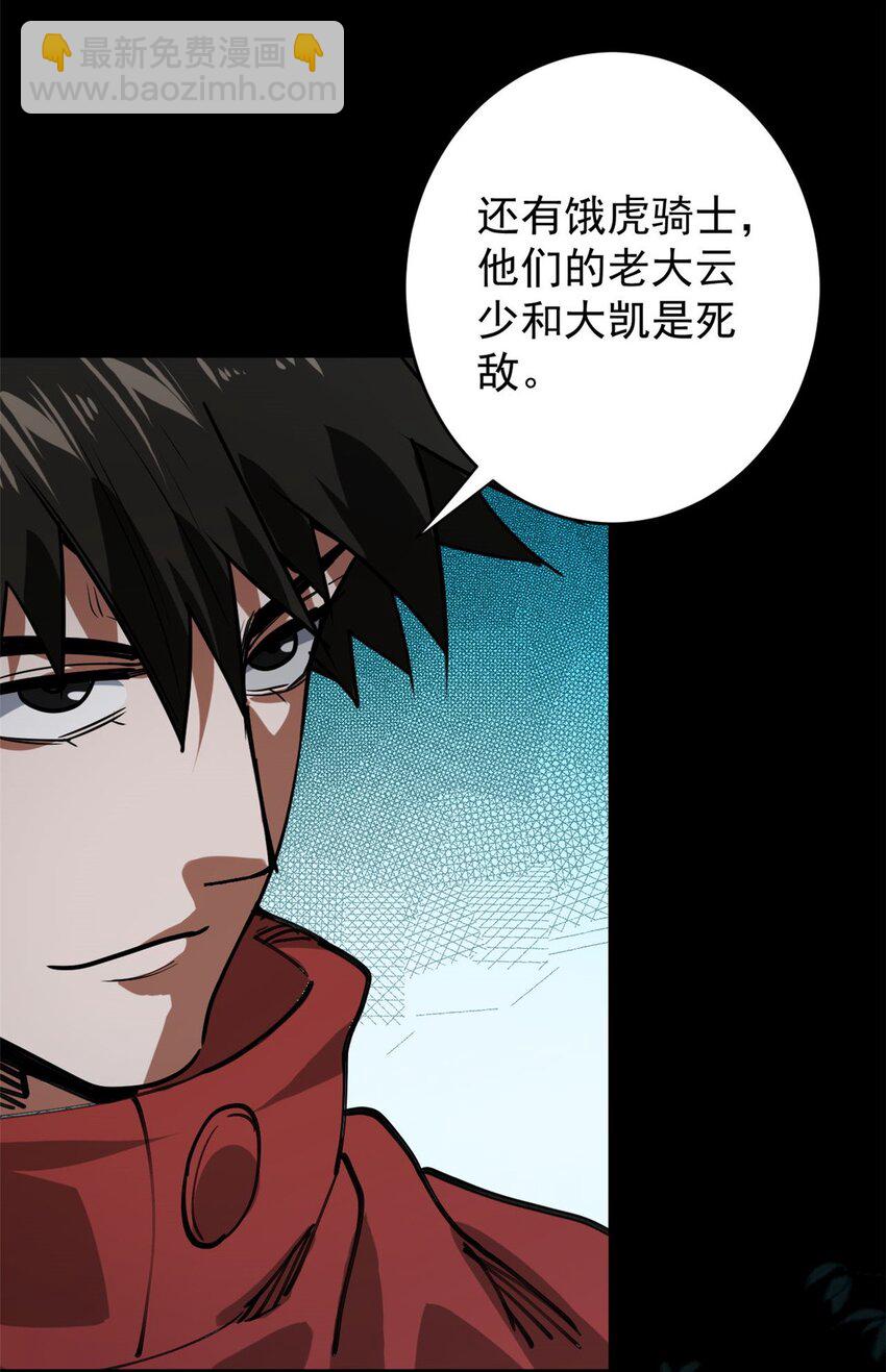 172 最熟悉的陌生人(1/2)-第174话