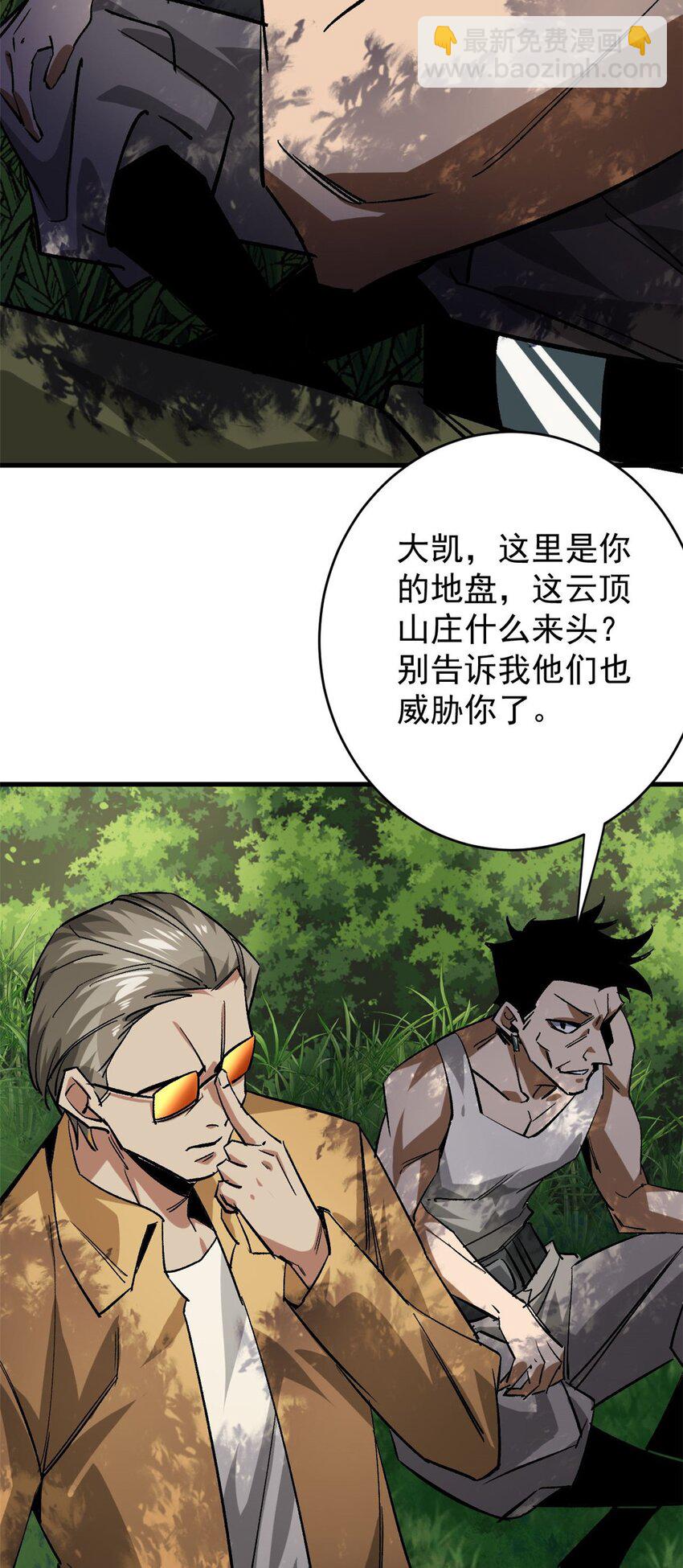 172 最熟悉的陌生人(1/2)-第174话
