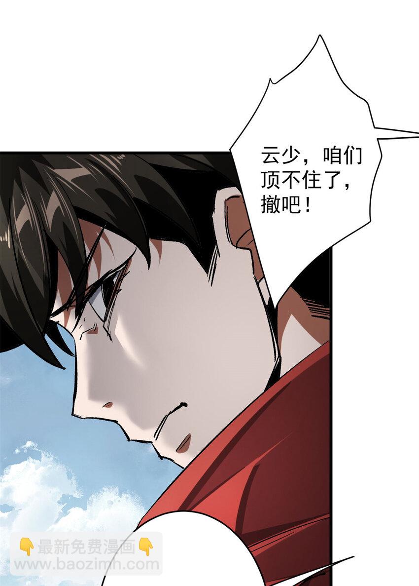 174 第二防线(1/2)-第176话