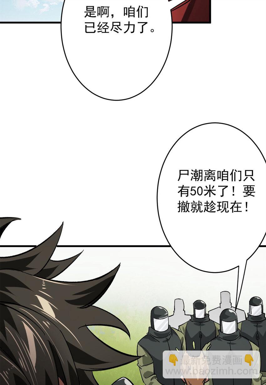 174 第二防线(1/2)-第176话