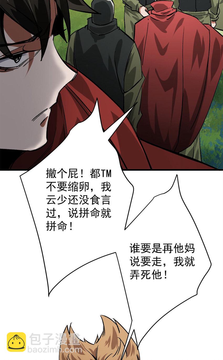 174 第二防线(1/2)-第176话