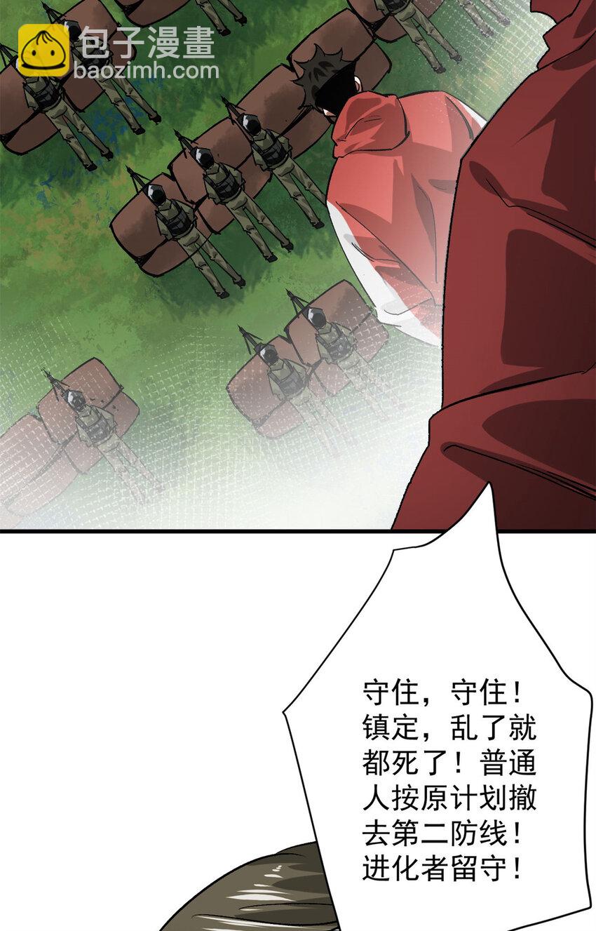 174 第二防线(1/2)-第176话