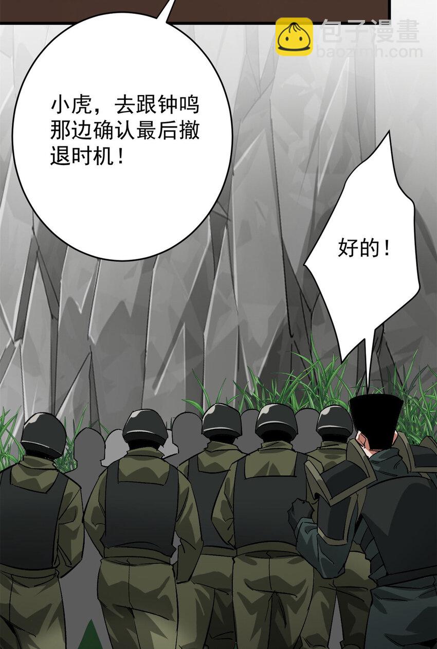 174 第二防线(1/2)-第176话