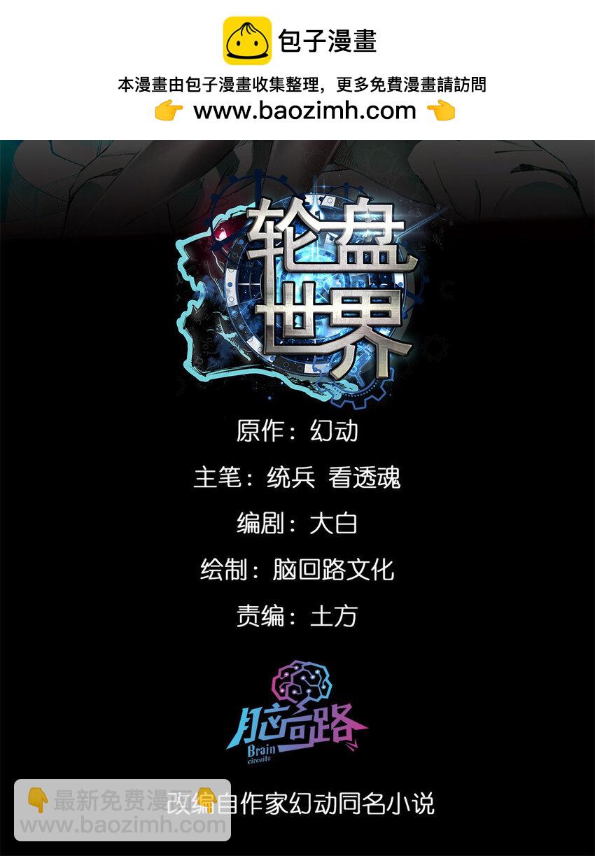 174 第二防线(1/2)-第176话